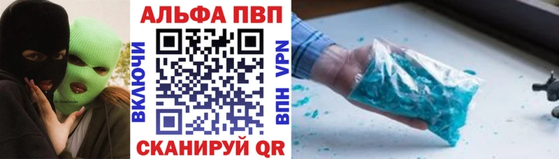 A-PVP VHQ Орск