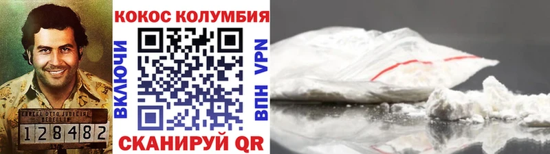 Купить  Орск  КОКАИН VHQ 