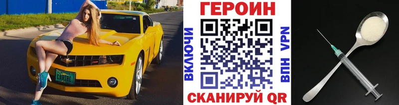 ГЕРОИН VHQ  Купить  Орск 