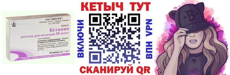 Кетамин VHQ  Купить  Орск 