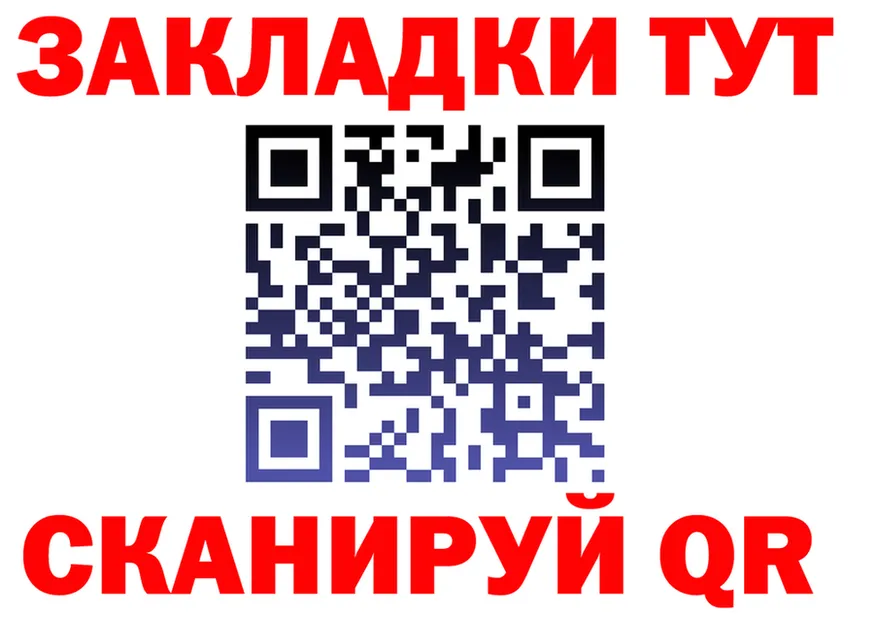 ГЕРОИН хмурый зеркало darknet blacksprut Орск