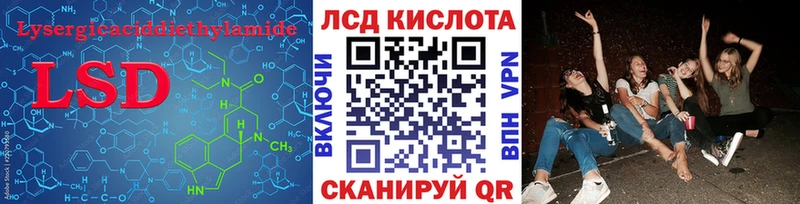 LSD-25 экстази кислота  Купить закладки  Орск 