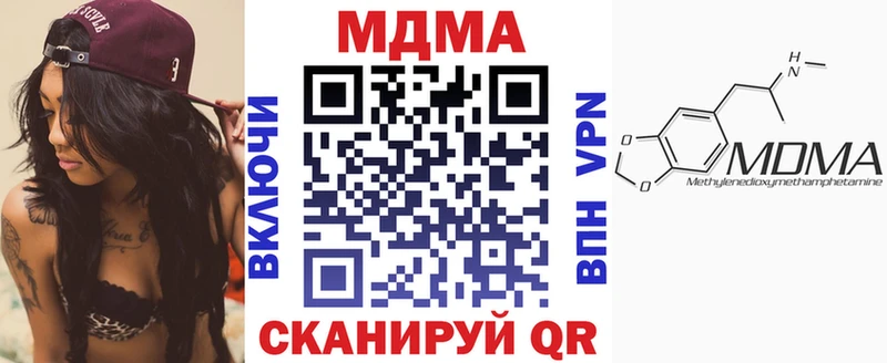 MDMA кристаллы  Купить  Орск 