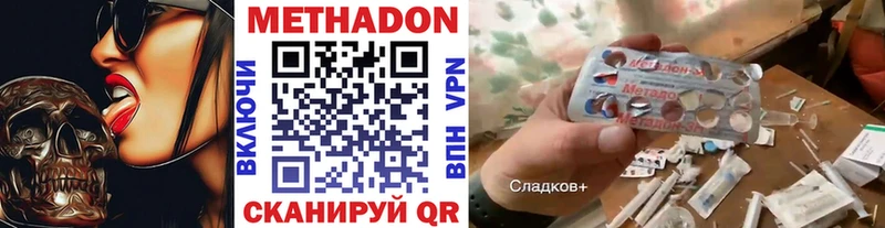 Метадон VHQ  Купить где  Орск 